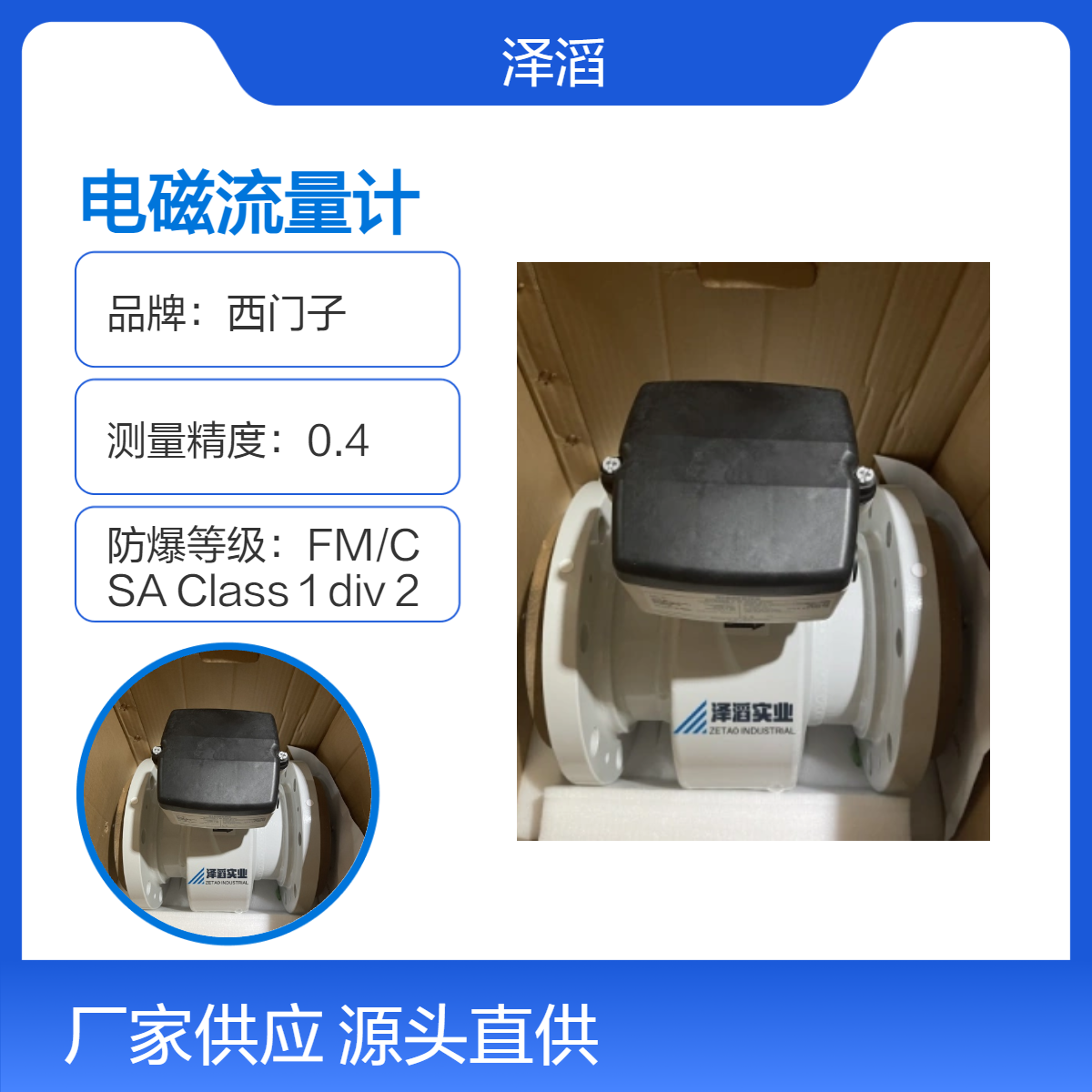 西门子电磁流量计 7ME6520-7HB13-2AA1 现货 MAG5100W系列