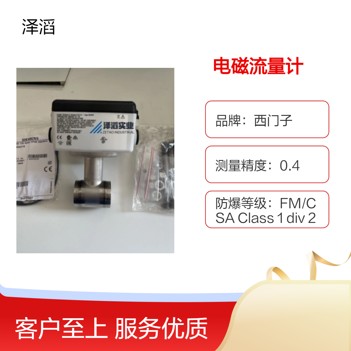 西门子电磁流量计 7ME6520-7MB13-2AA1 现货 MAG5100W系列