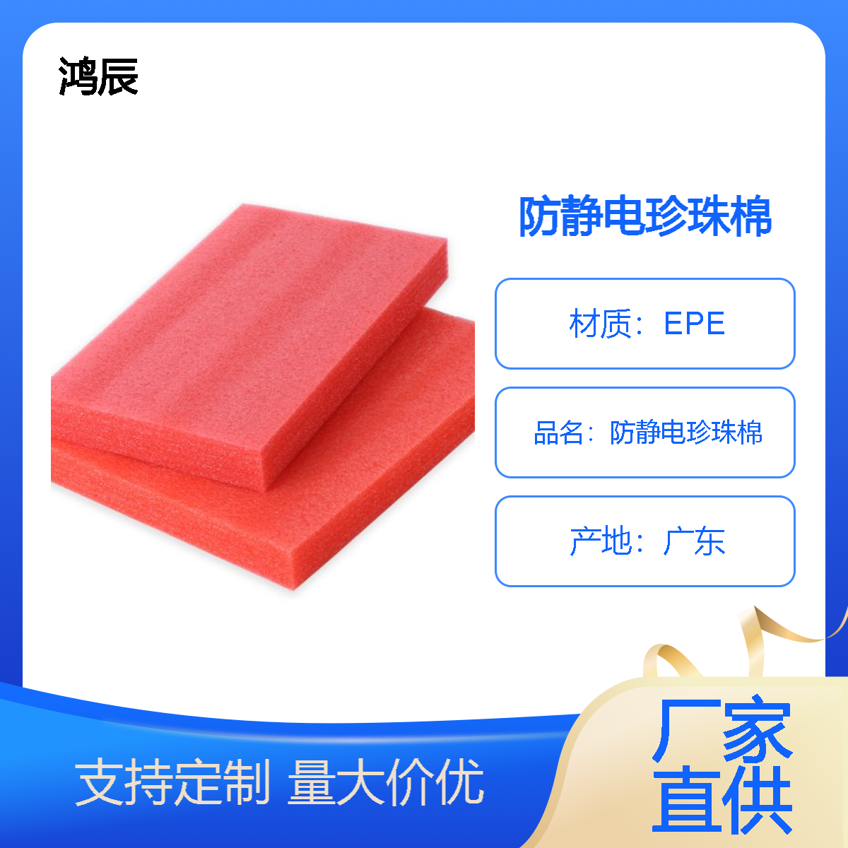红色防静电EPE珍珠绵板 电子配件防潮防摔珍珠棉内托 复合冲型定制