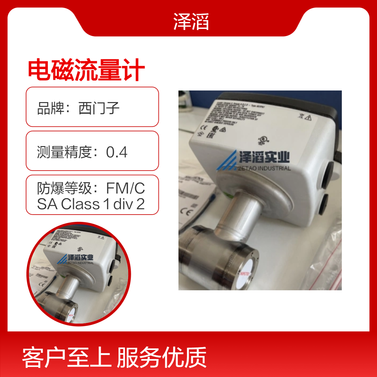 西门子电磁流量计 7ME6520-8BB13-2AA1 现货 MAG5100W系列