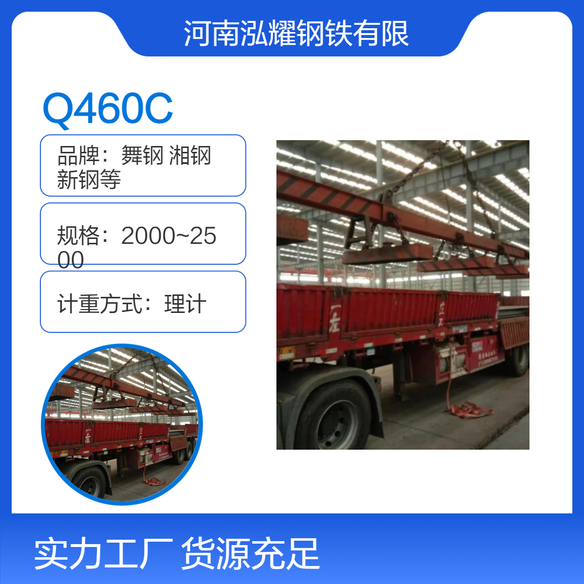 钢板百科Q460C高强板成分性能 应用范围 现货库存 按图切割 厚板定轧
