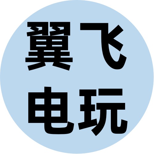 郑州市二七区翼飞玩具商行（个体工商户）