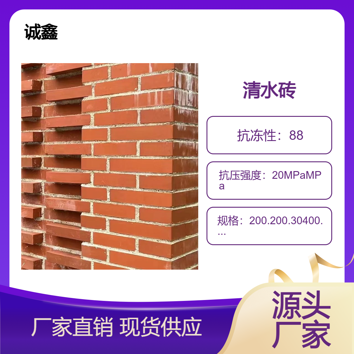 阳 江陶土烧结砖 户外清水墙砖砌筑 清水砖直供 直角红色240×115×50