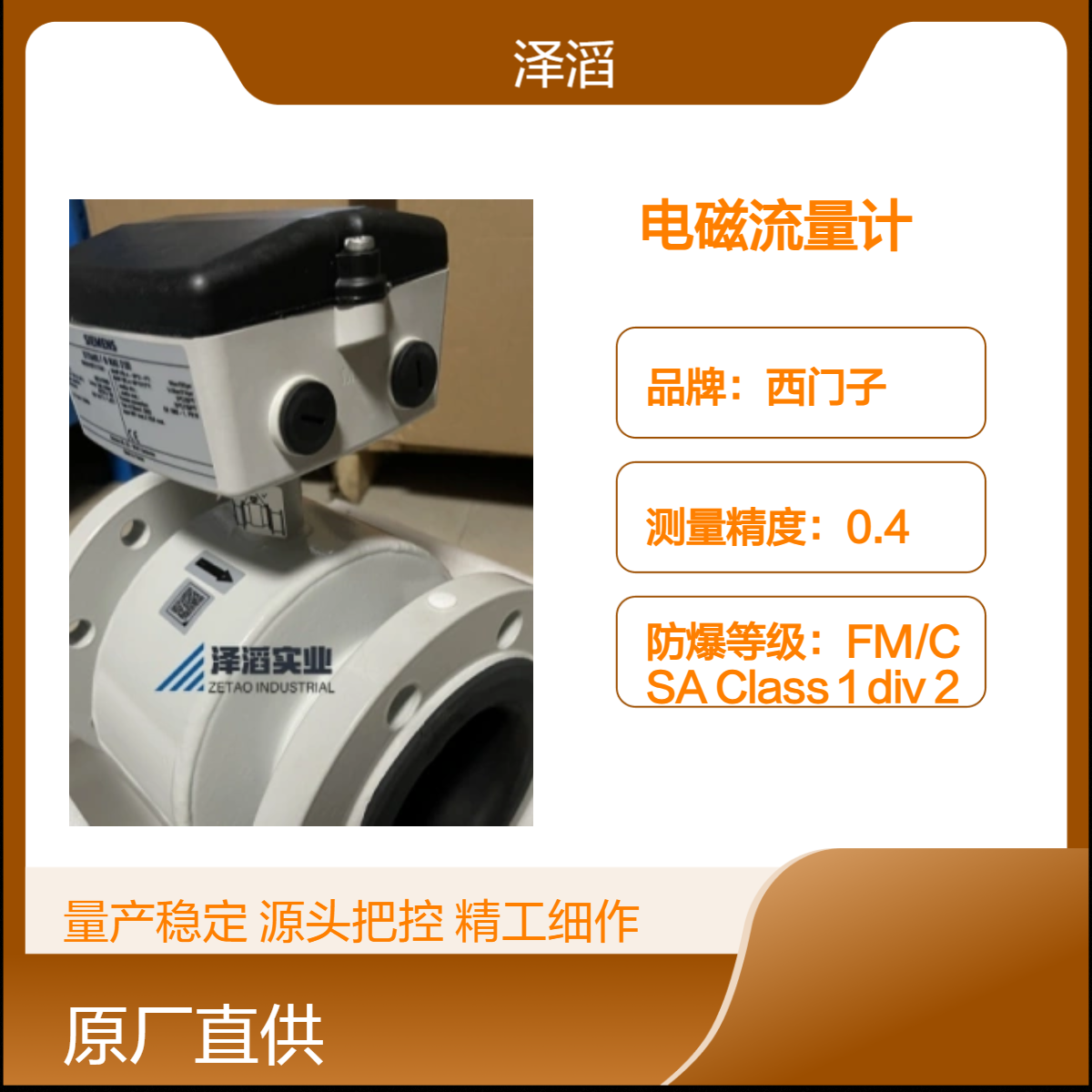西门子电磁流量计 7ME6520-8KB13-2AA1 现货 MAG5100W系列