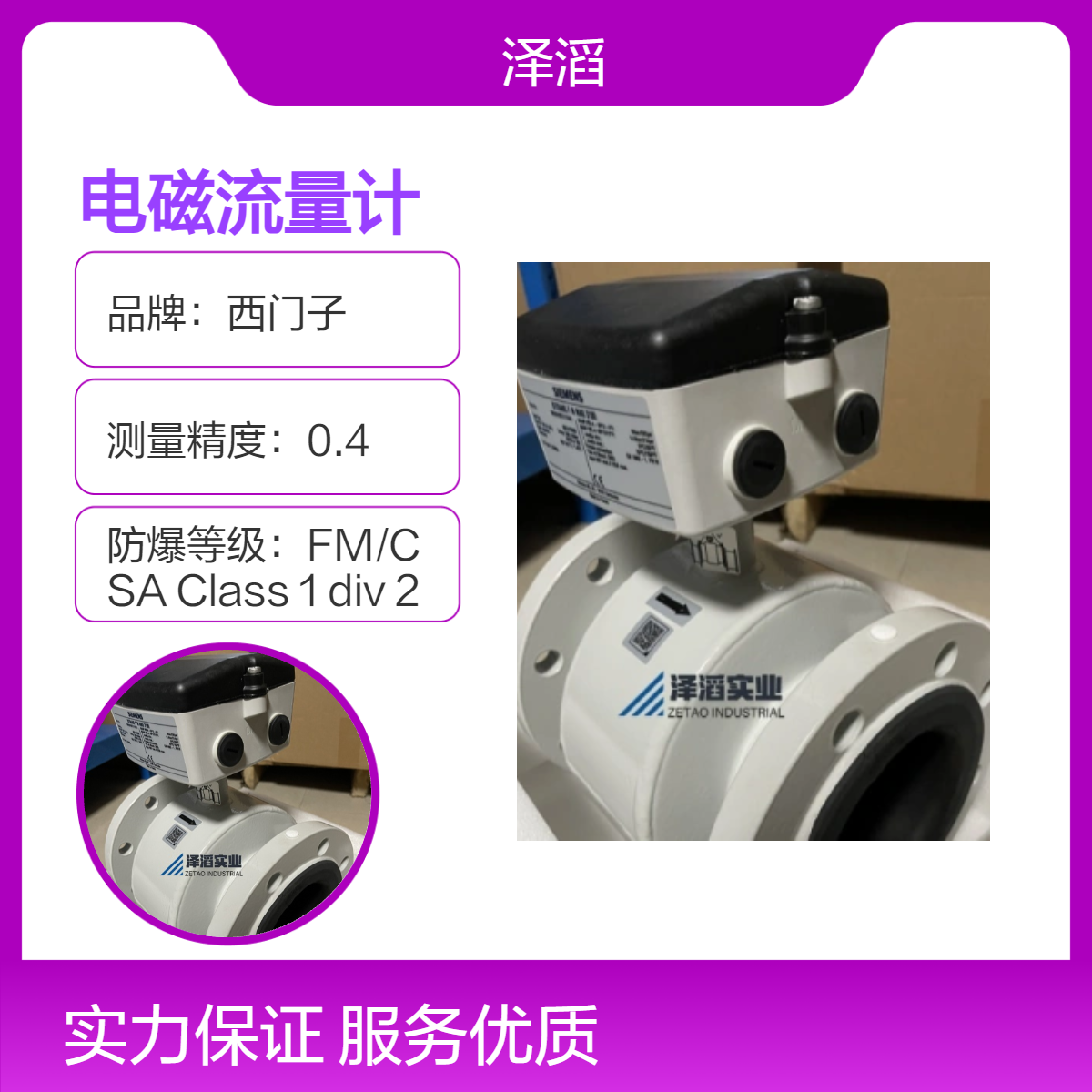 西门子电磁流量计 7ME6520-8PB13-2AA1 现货 MAG5100W系列