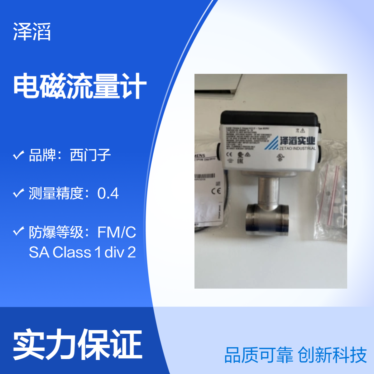 西门子电磁流量计 7ME6520-8TB13-2AA1 现货 MAG5100W系列