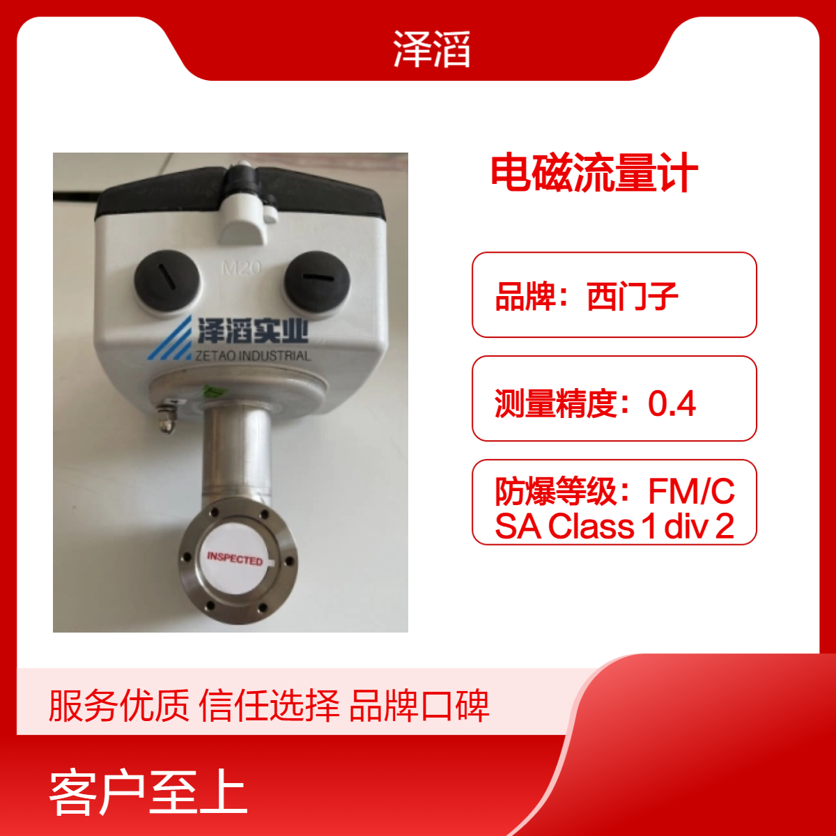 西门子电磁流量计 7ME6520-8TB13-2AA1 现货 MAG5100W系列