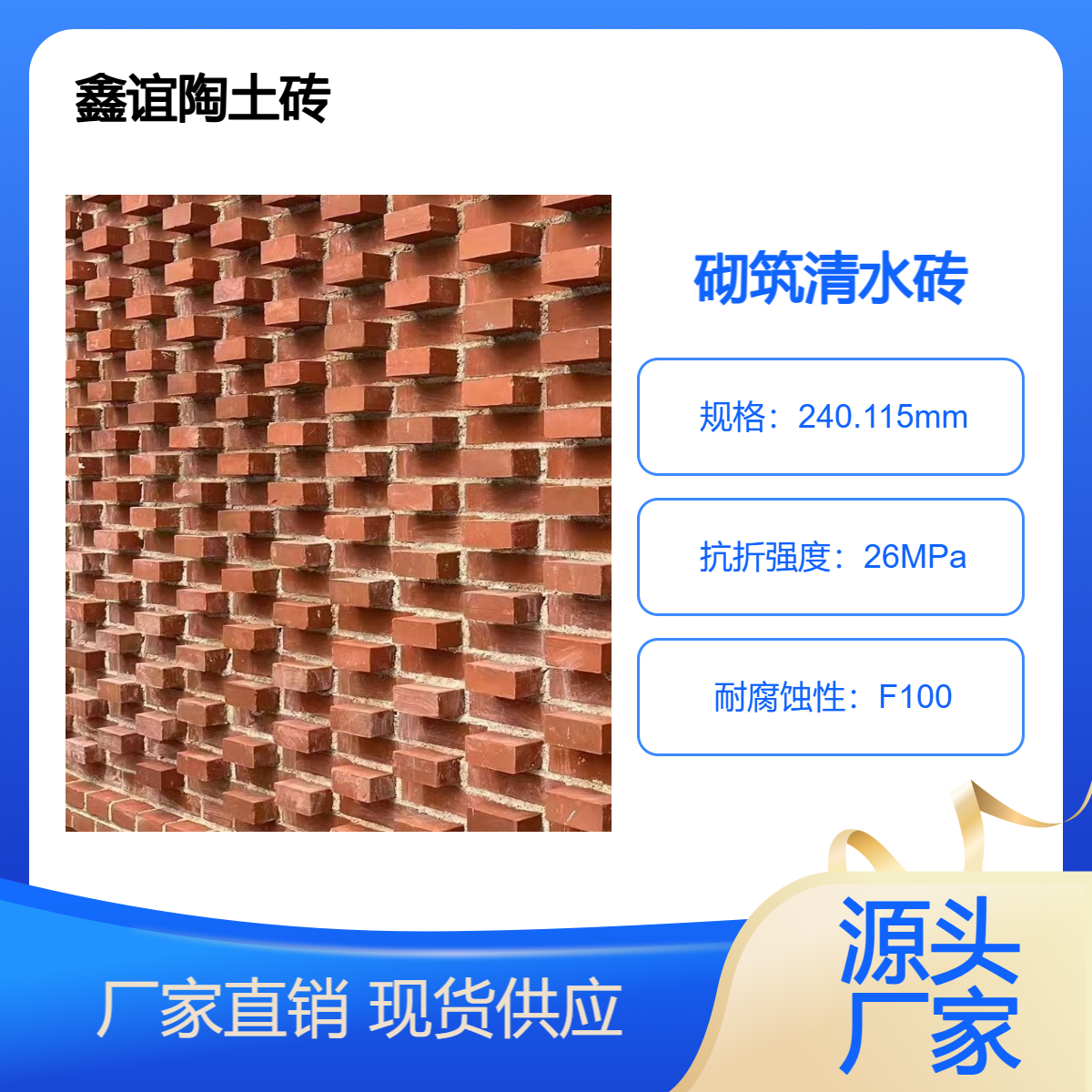 汕 头装饰清水砖 耐酸砖 市政工程使用 源头厂家直供 室外围墙砌筑
