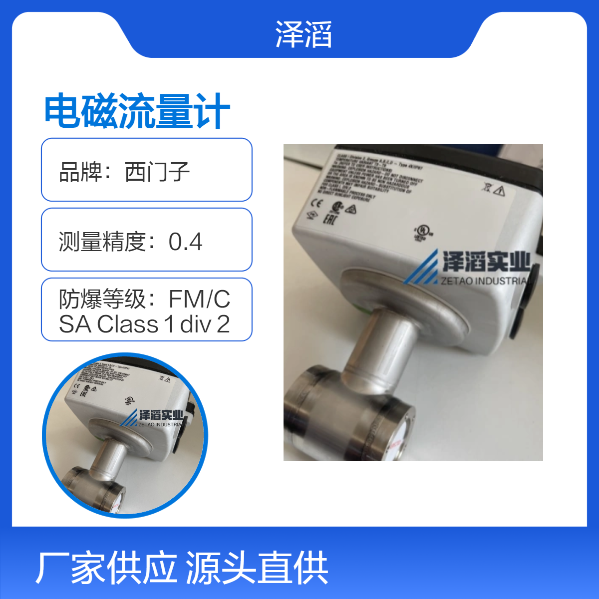 西门子电磁流量计 7ME6520-8YB13-2AA1 现货 MAG5100W系列