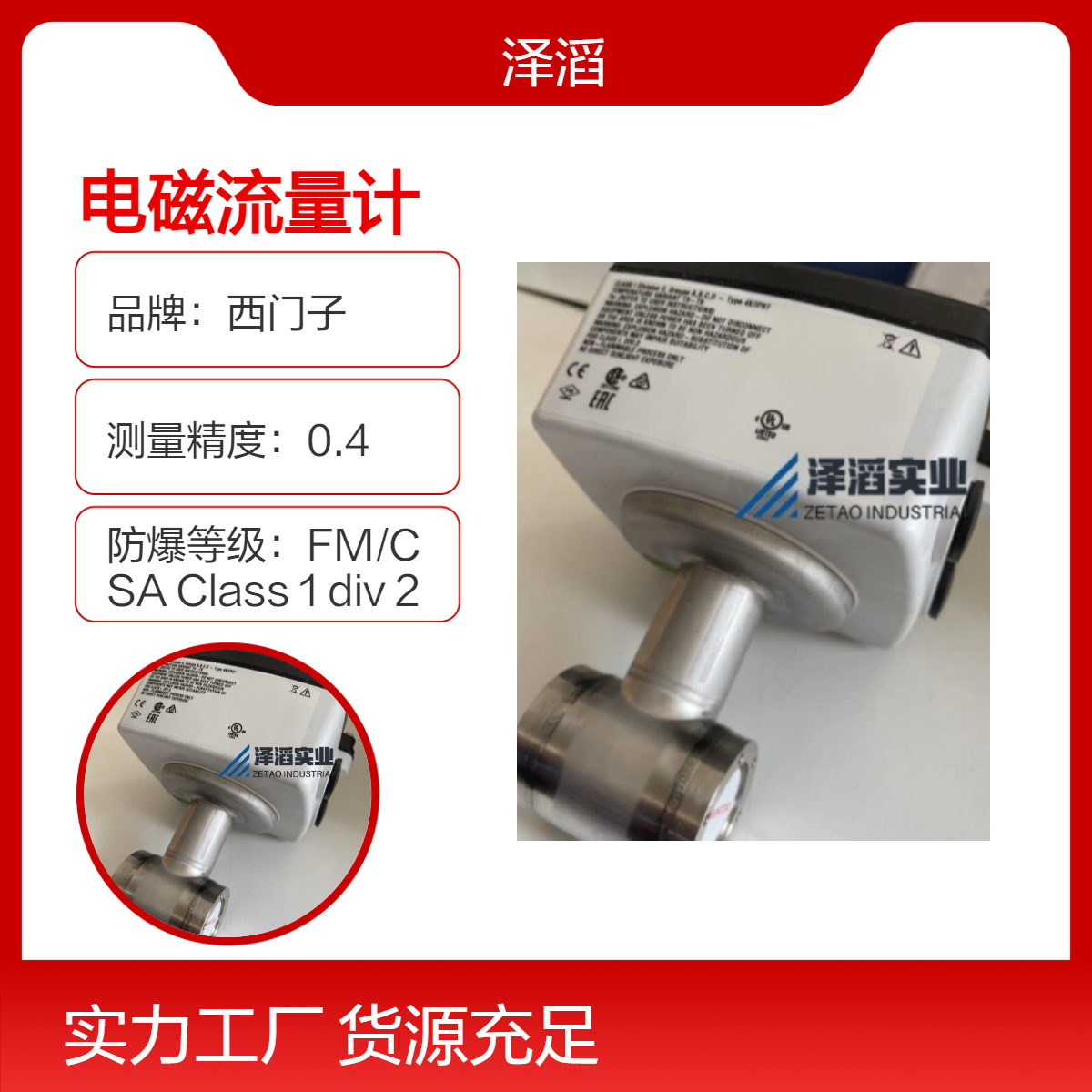 西门子电磁流量计 7ME6310-1VF13-2AA1 现货 MAG3100系列