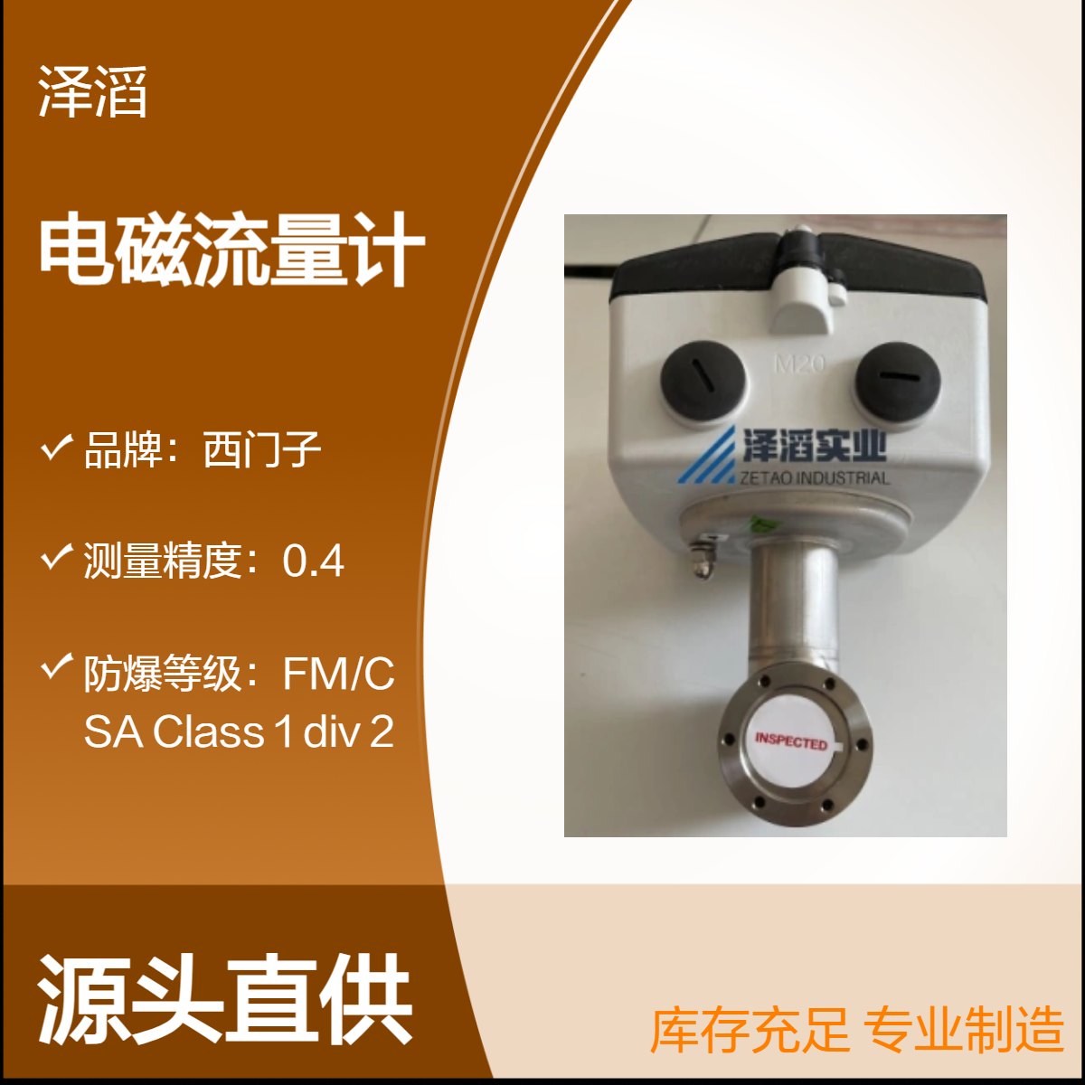 西门子电磁流量计 7ME6310-2DF13-2AA1 现货 MAG3100系列