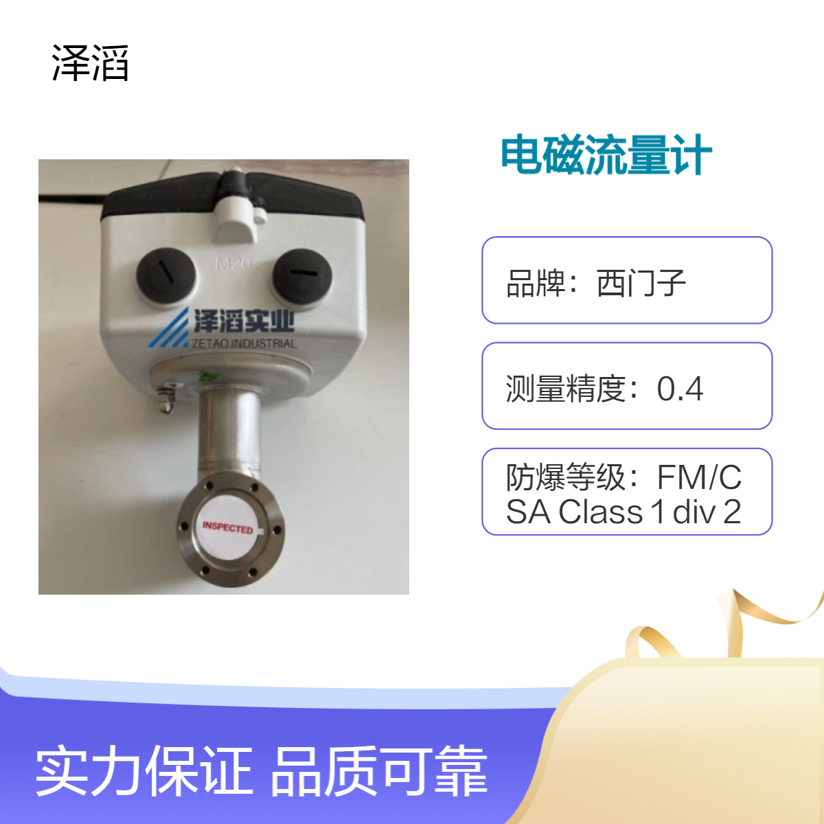 西门子电磁流量计 FDK-083X10832 现货 MAG3100系列