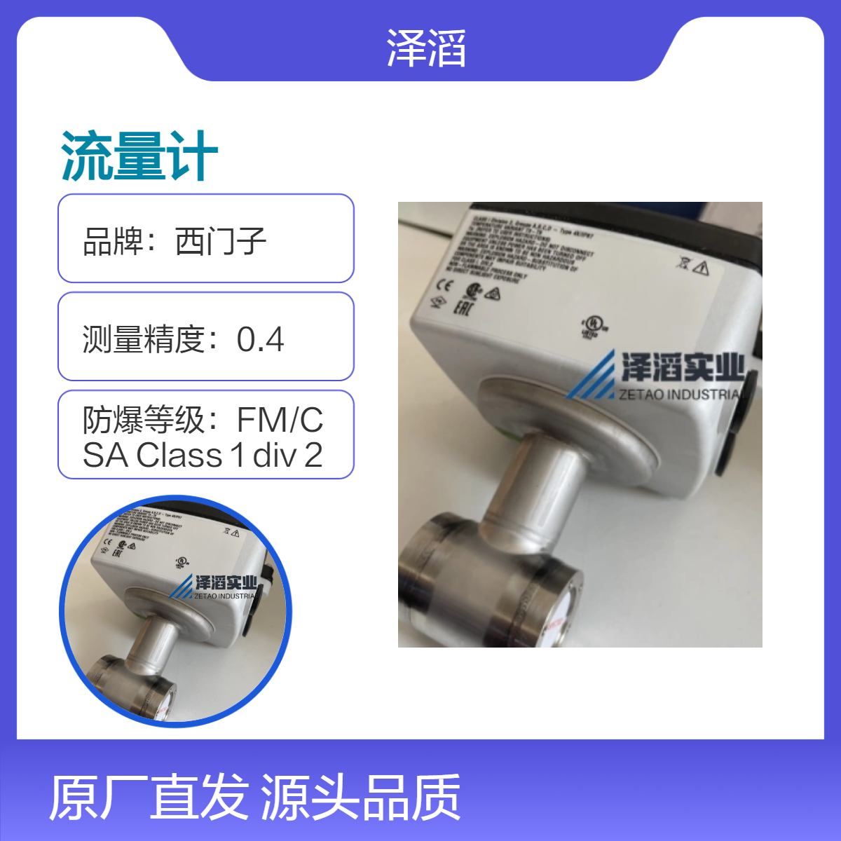 西门子的流量计 7ME6310-2RF13-2AA1 现货 MAG3100系列