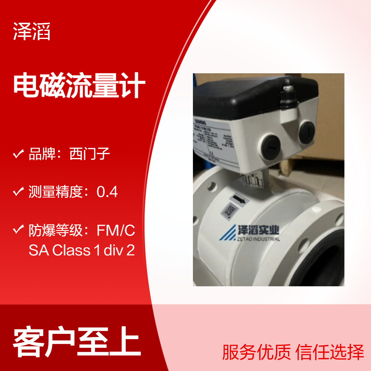 西门子电磁流量计 7ME6310-2YF13-2AA1 现货 MAG3100系列