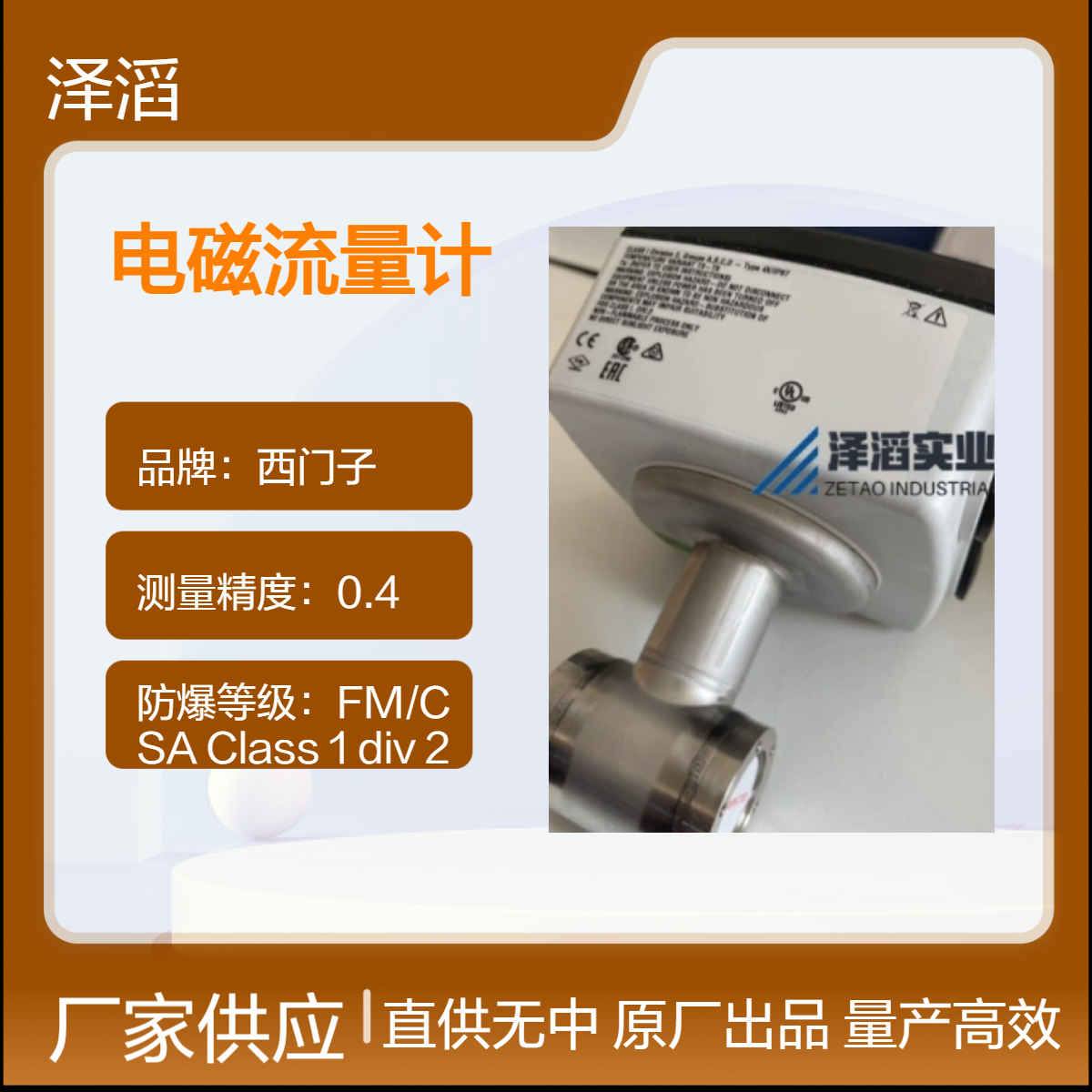西门子电磁流量计 7ME6310-3MF13-2AA1 现货 MAG3100系列