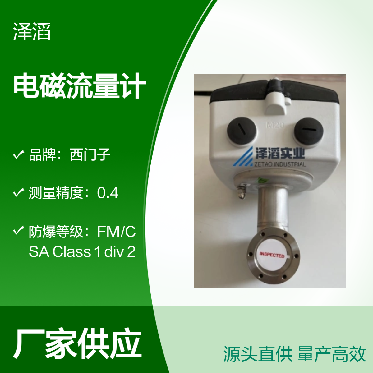 西门子电磁流量计 7ME6310-3TC13-2AA1 现货 MAG3100系列