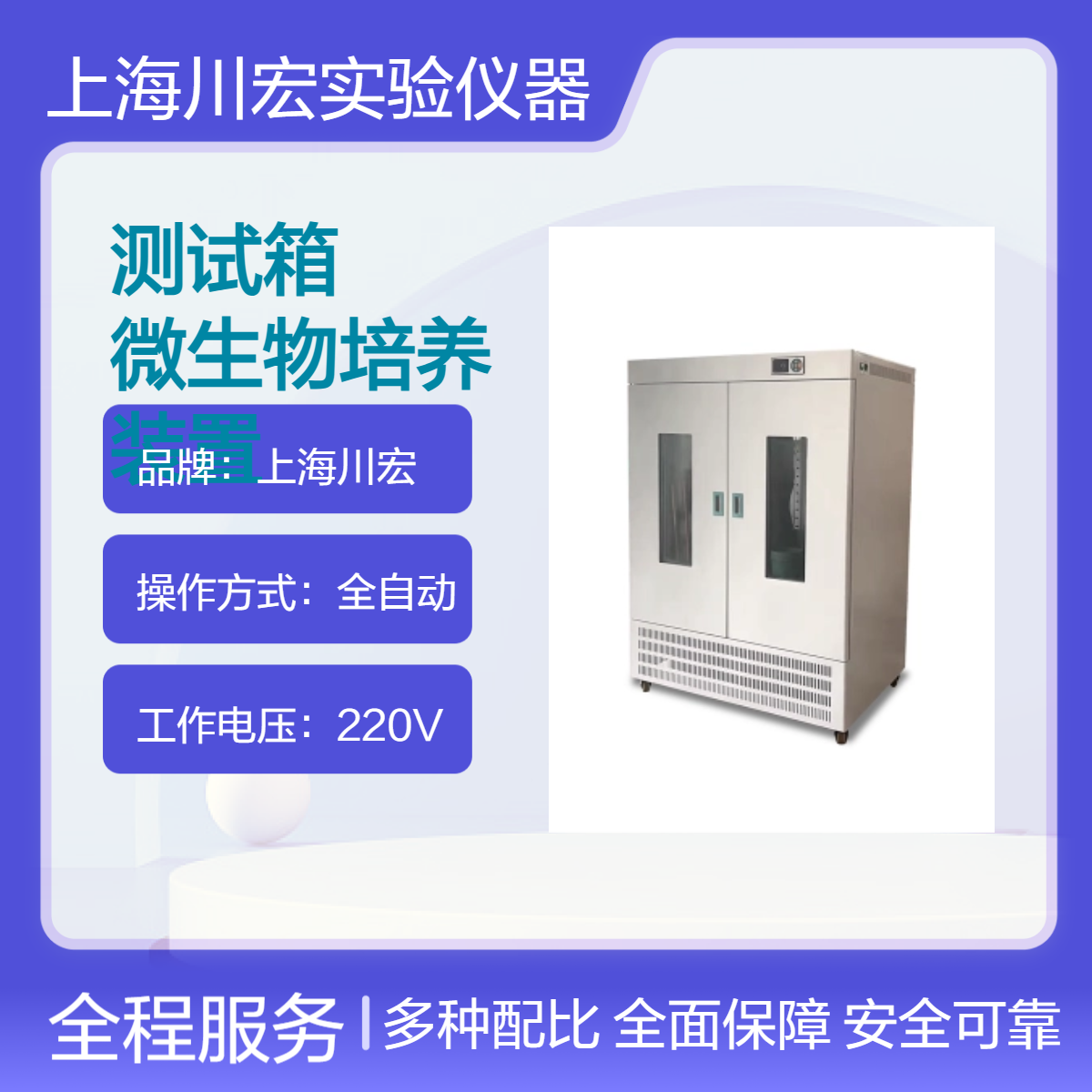 大容量BOD测试箱 SPX-1000 微生物培养装置800升