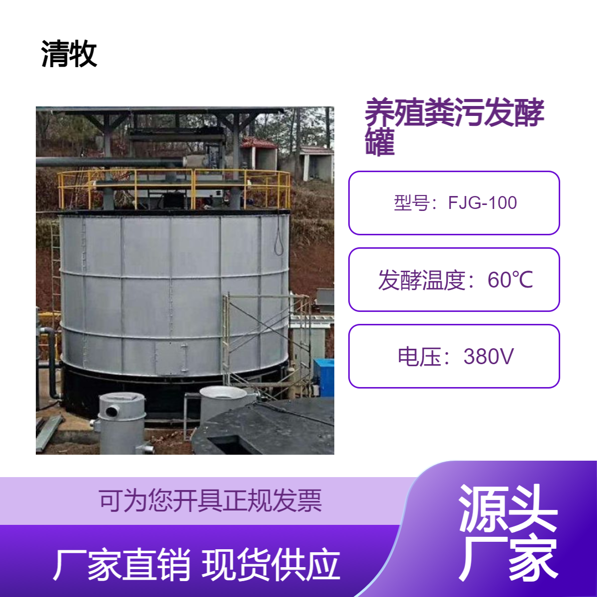 养殖厂粪污好氧发酵罐 畜禽粪便有机肥发酵机 清牧高温灭菌发酵塔