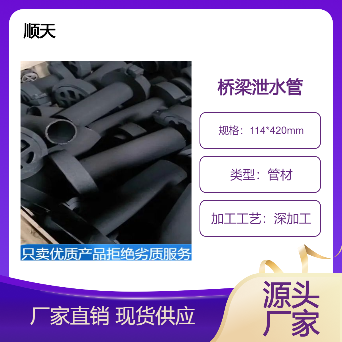 广 西直排式铸铁泄水管 矩形泄水 管哪买实惠