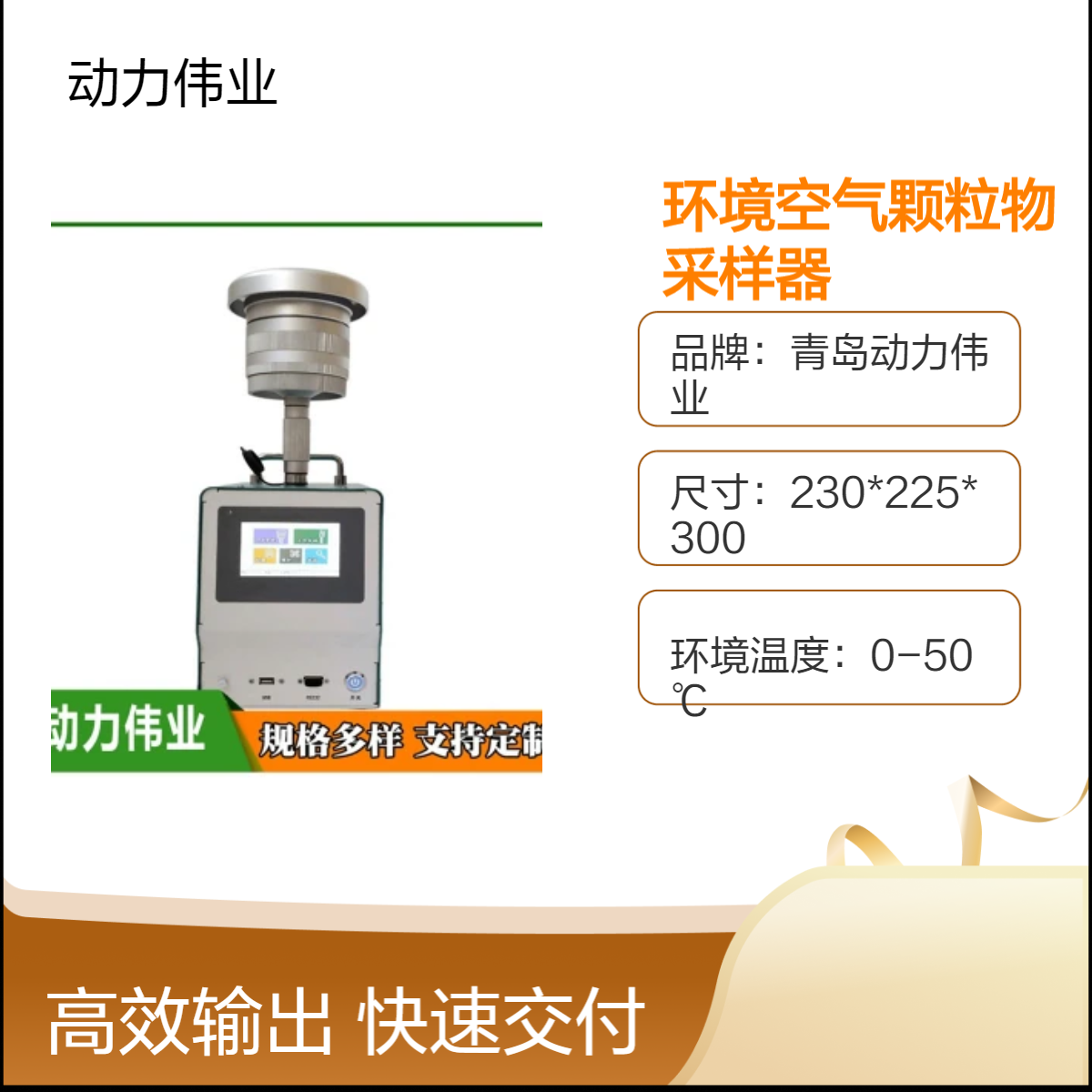 总悬浮物采样要求DL-6100S型环境空气颗粒物采样器
