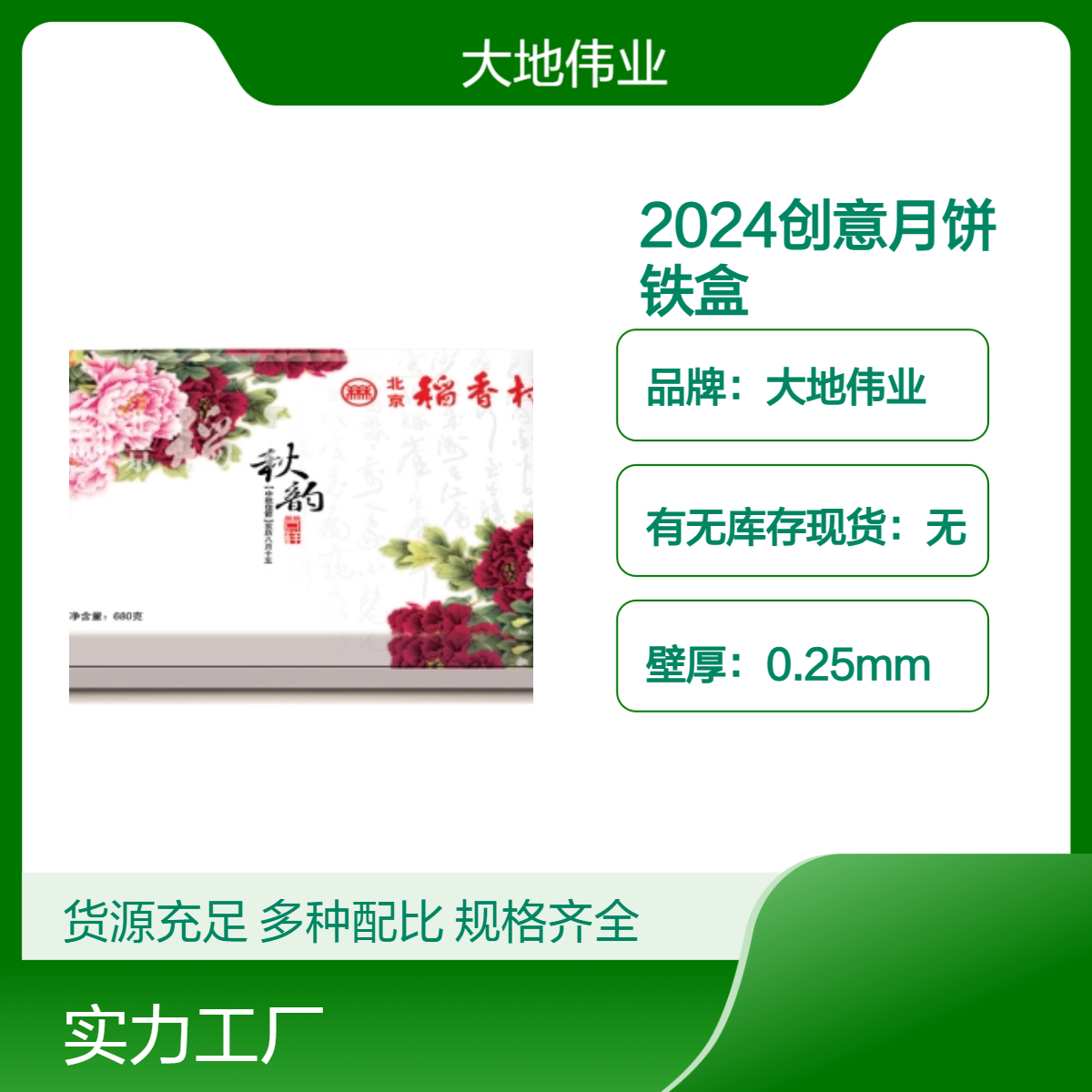 彩色圆形月饼包装铁盒 三片罐结构 精美马口铁礼盒