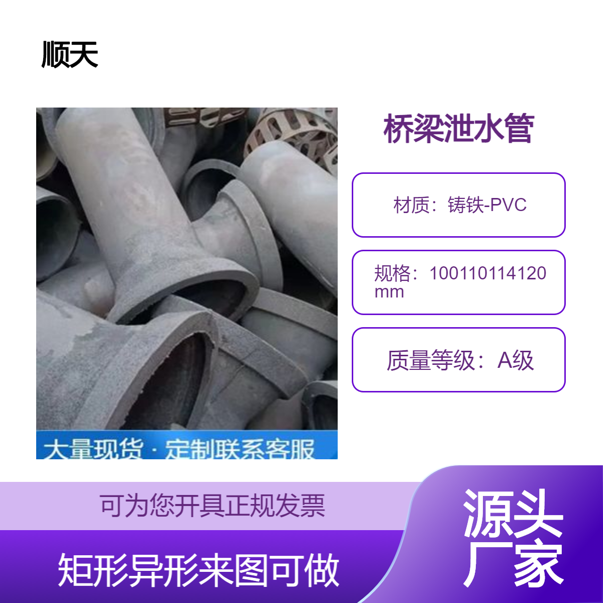 泄水管加工厂榆 林桥梁铸铁泄水 管矩形泄水口圆形泄水孔来图可做