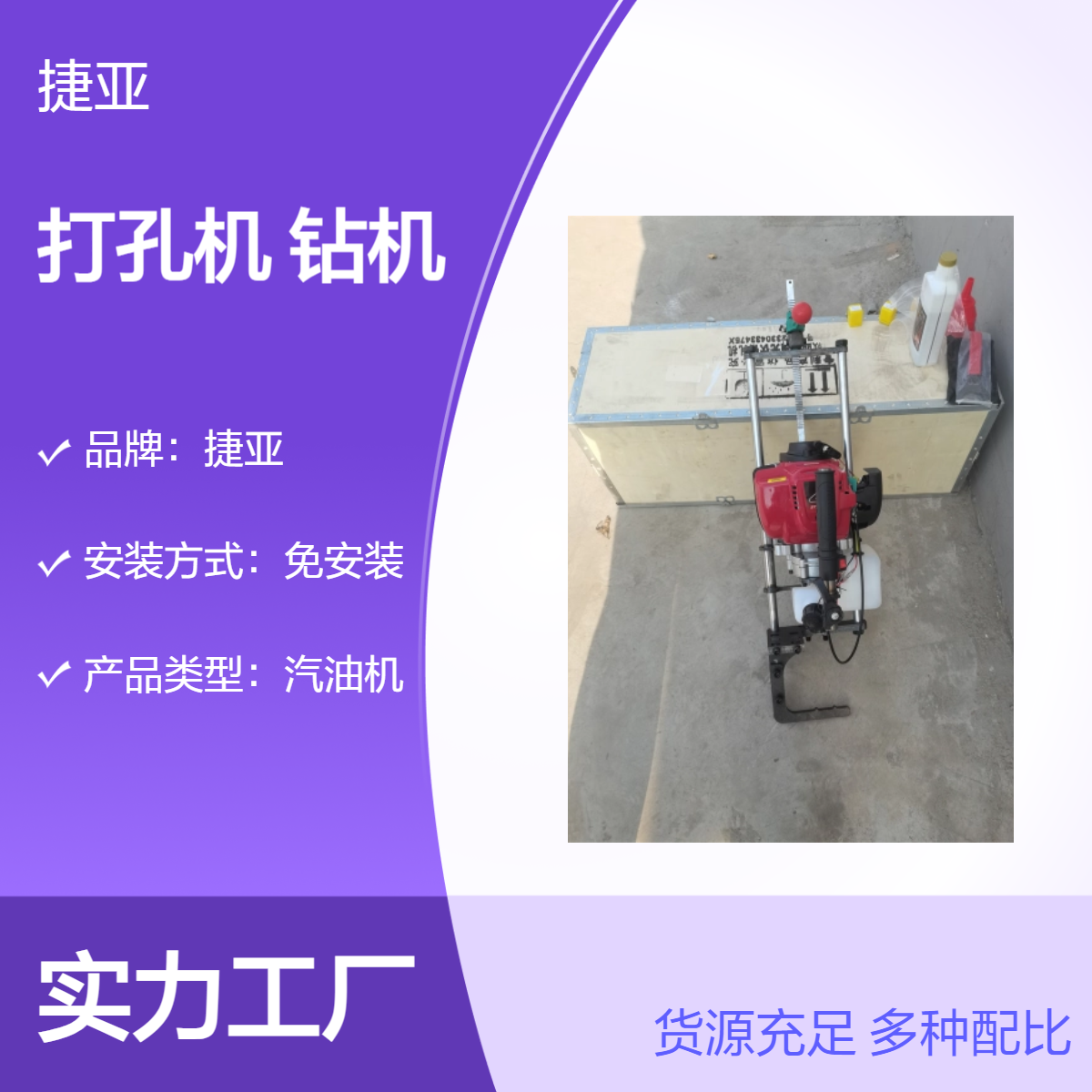 小型支架式手扶地下对穿钻机 JDK-160A4C穿孔打洞工具