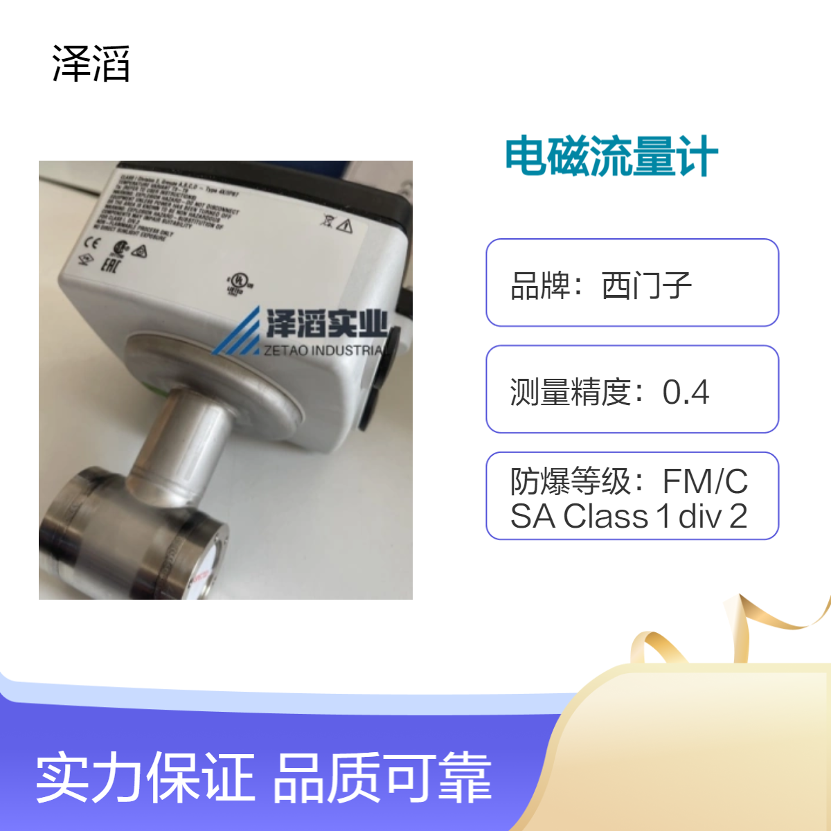 西门子电磁流量计 7ME6310-2DF11-1AA1 现货 MAG3100系列
