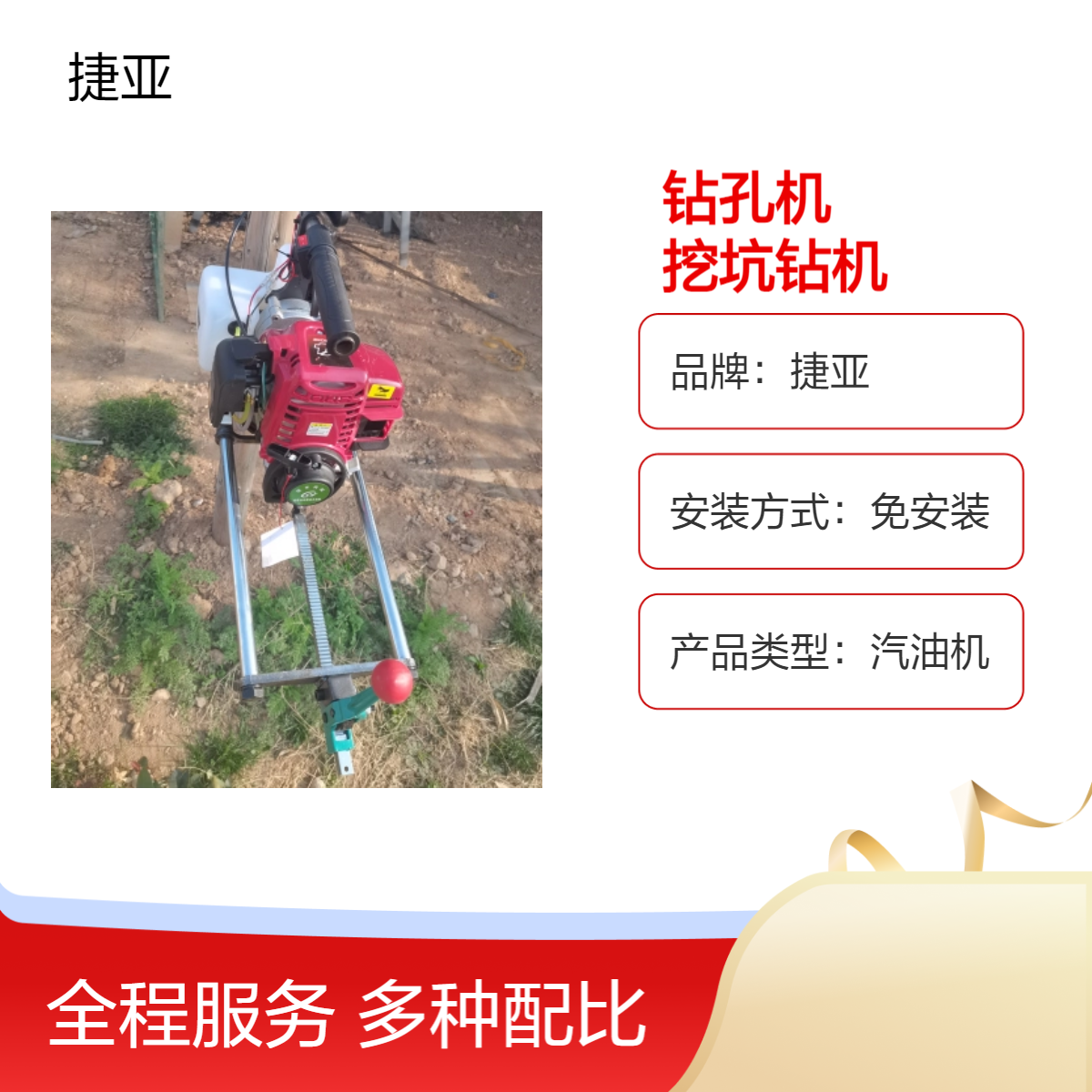 手扶式地下对穿孔打孔机 捷亚 JDK-160A4C镀锌管对穿开孔机