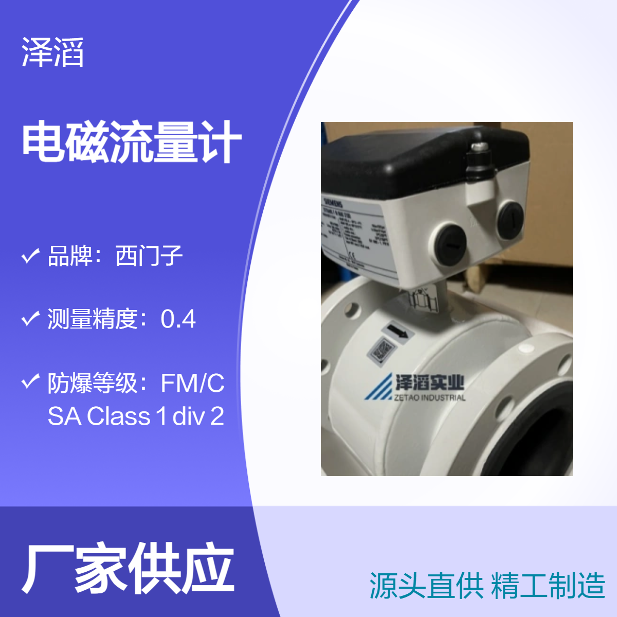 西门子电磁流量计 7ME6310-2RF11-1AA1 现货 MAG3100系列
