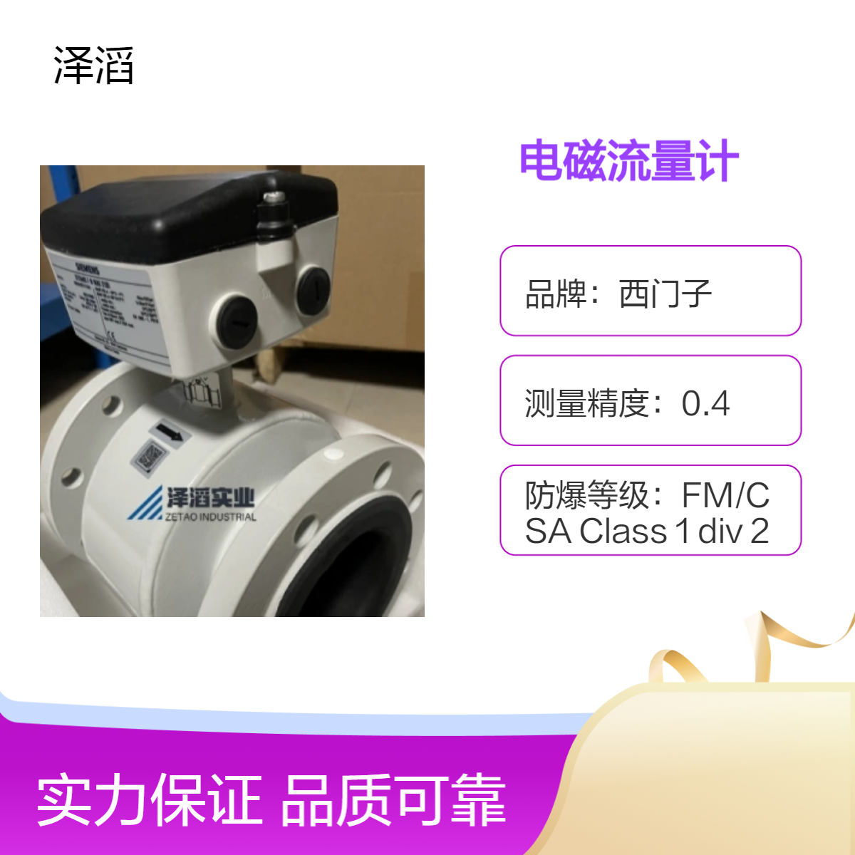 西门子电磁流量计 7ME6310-2YF11-1AA1 现货 MAG3100系列