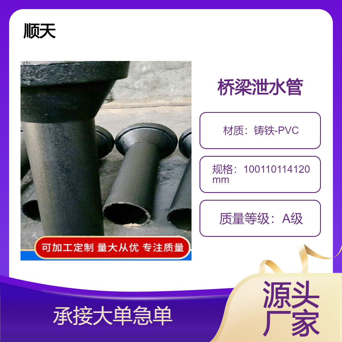 白 银泄水管生产厂铸铁排水管PVC泄水孔规格型号全