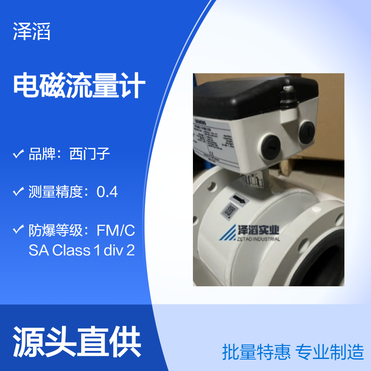 西门子电磁流量计 7ME6310-3MF11-1AA1 现货 MAG3100系列