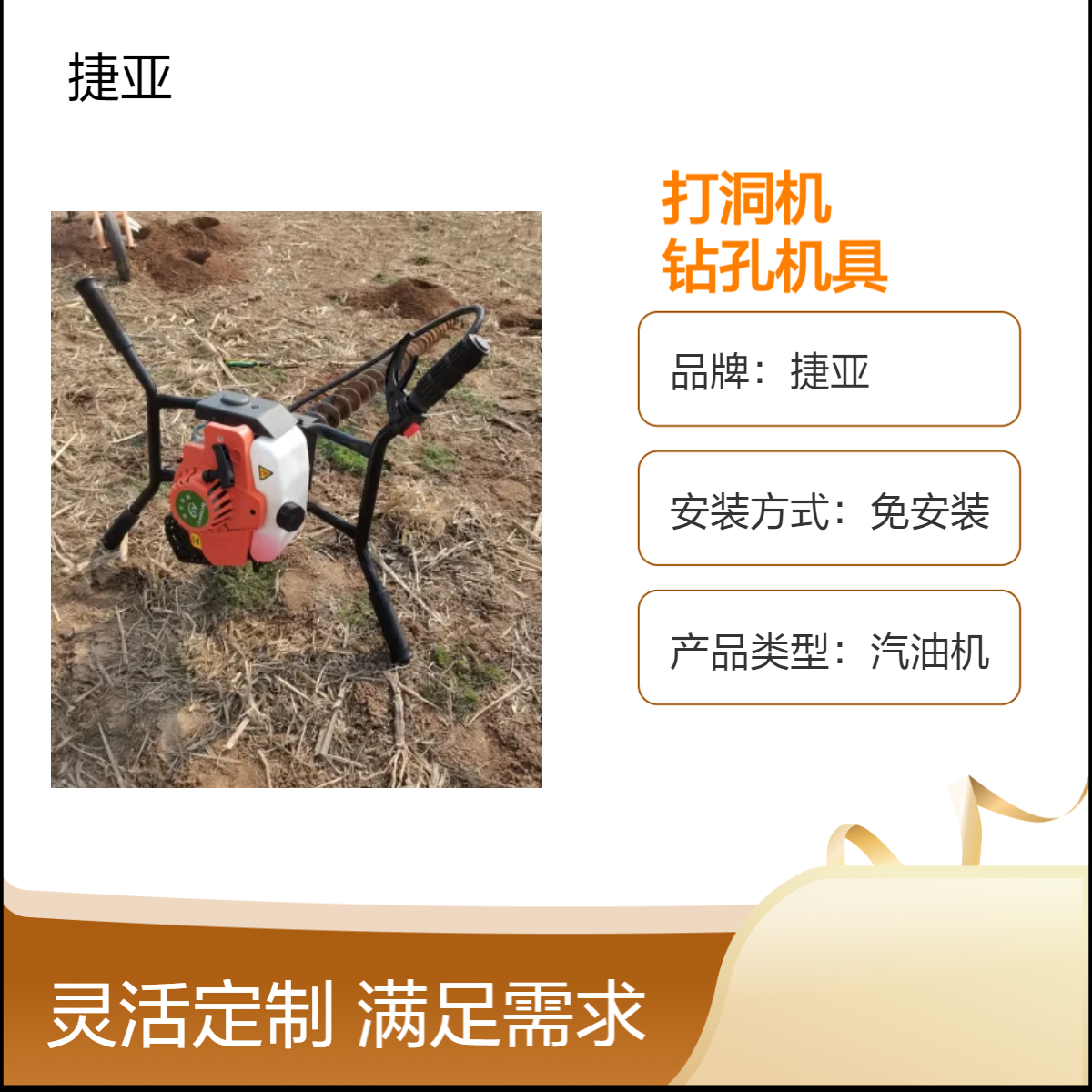 人工手动款操作省力型地下横向打洞机 捷亚 水平锚杆支护路下钻机
