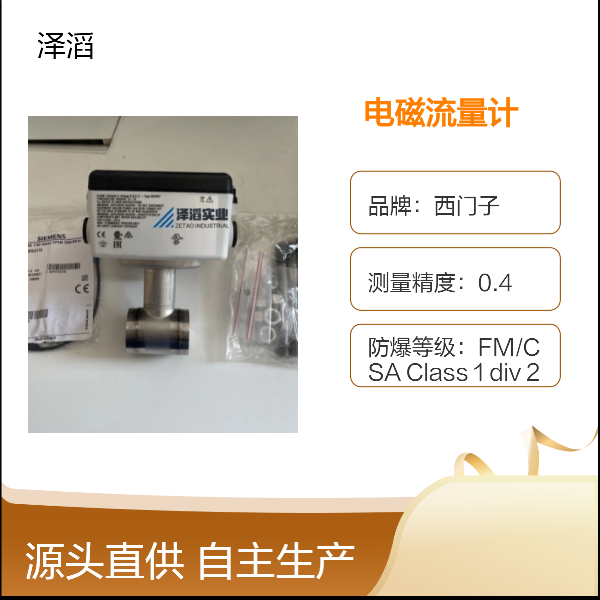 西门子电磁流量计 7ME6310-3TC11-1AA1 现货 MAG3100系列