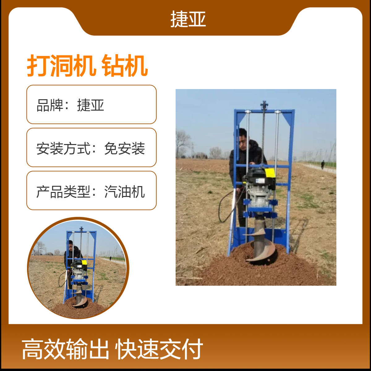 铁路地基放钢筋笼地下打洞机 捷亚 拆卸移动方便的路下钻洞机具