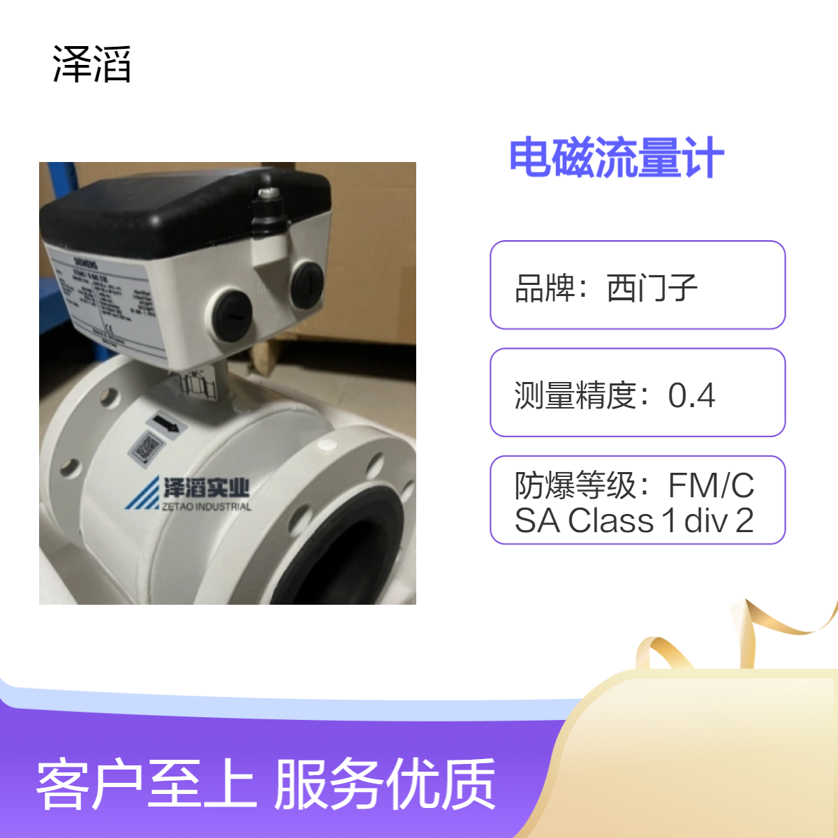 西门子电磁流量计 7ME6310-4BC11-1AA1 现货 MAG3100系列