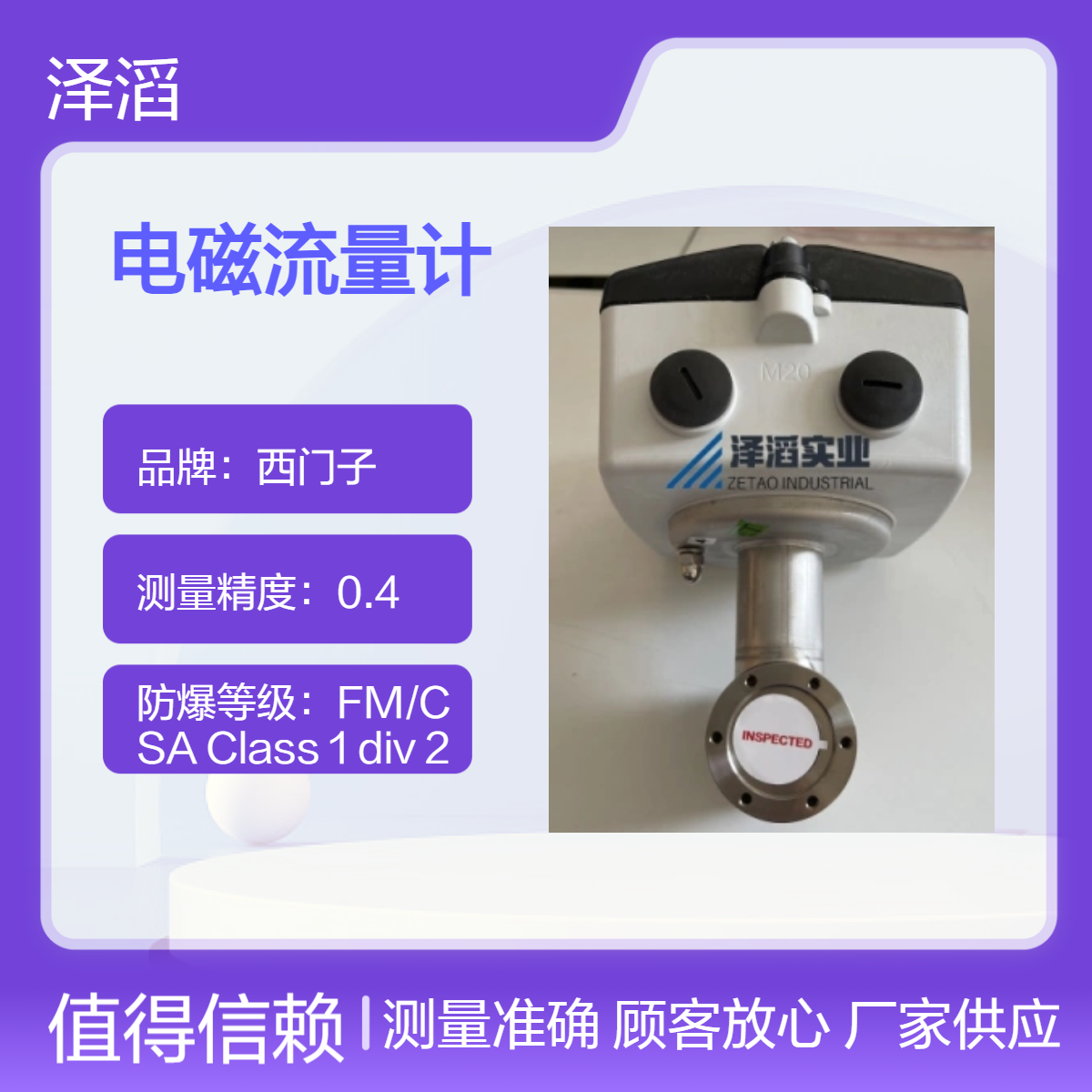 西门子电磁流量计 7ME6310-4HC11-1AA1 现货 MAG3100系列