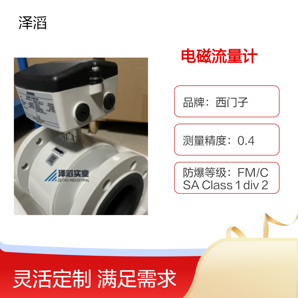 西门子电磁流量计 7ME6310-4PB11-1AA1 现货 MAG3100系列