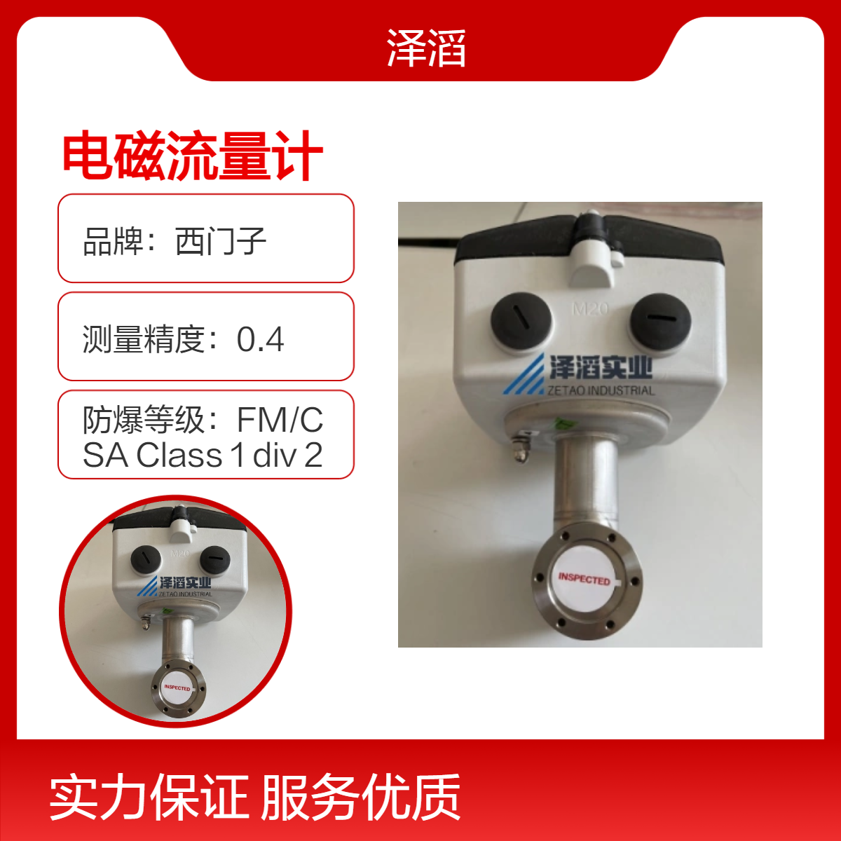 西门子电磁流量计 7ME6310-4VB11-1AA1 现货 MAG3100系列