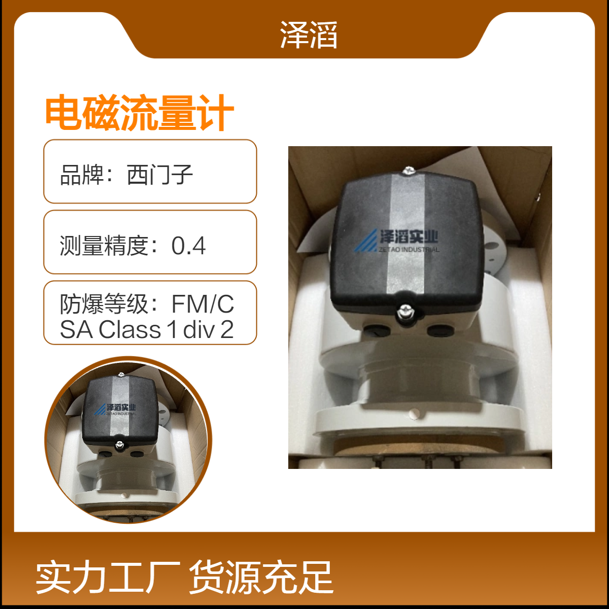 西门子电磁流量计 7ME6310-5DB11-1AA1 现货 MAG3100系列
