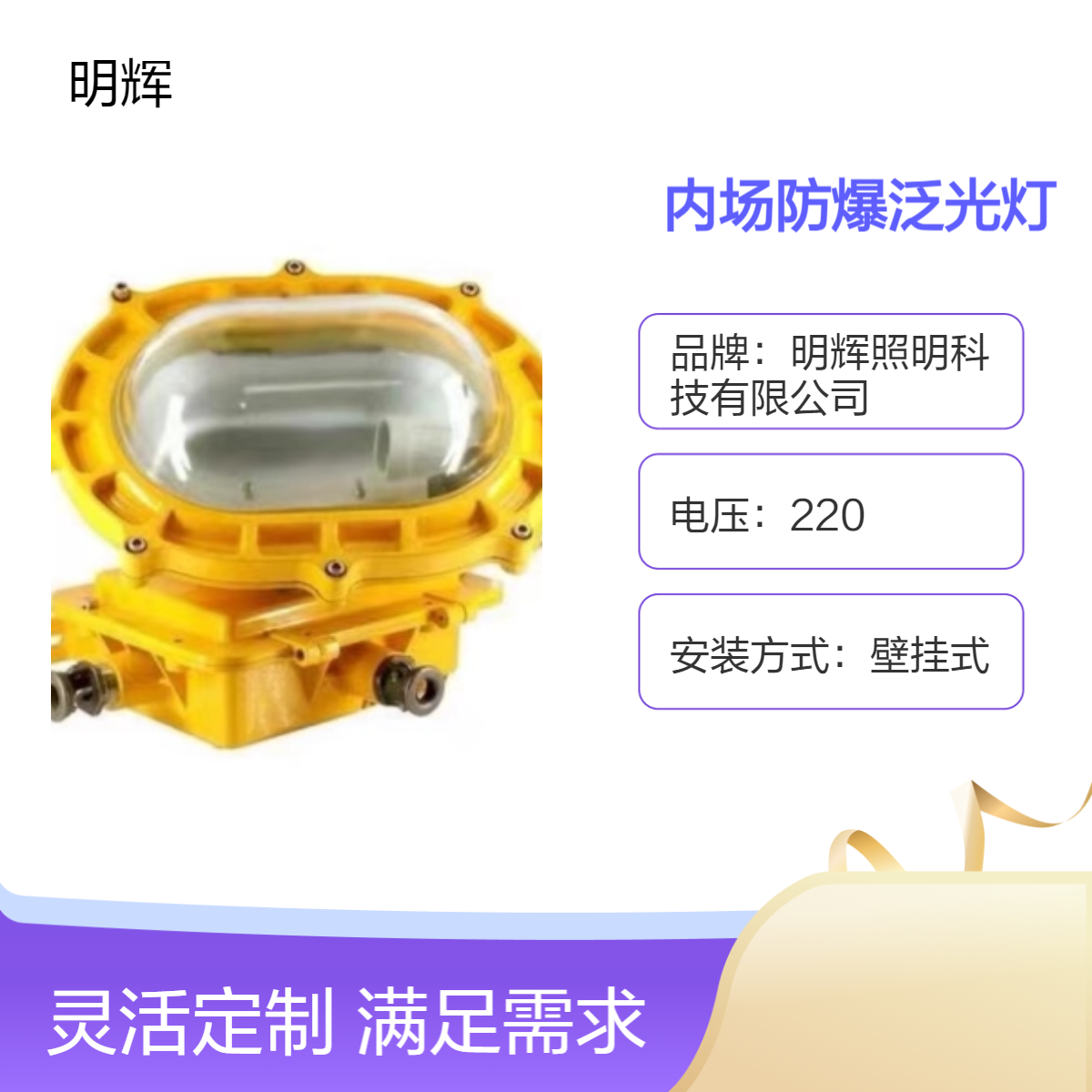 内场应急灯 强光金卤灯 免维护吸顶灯 防爆防腐平台灯