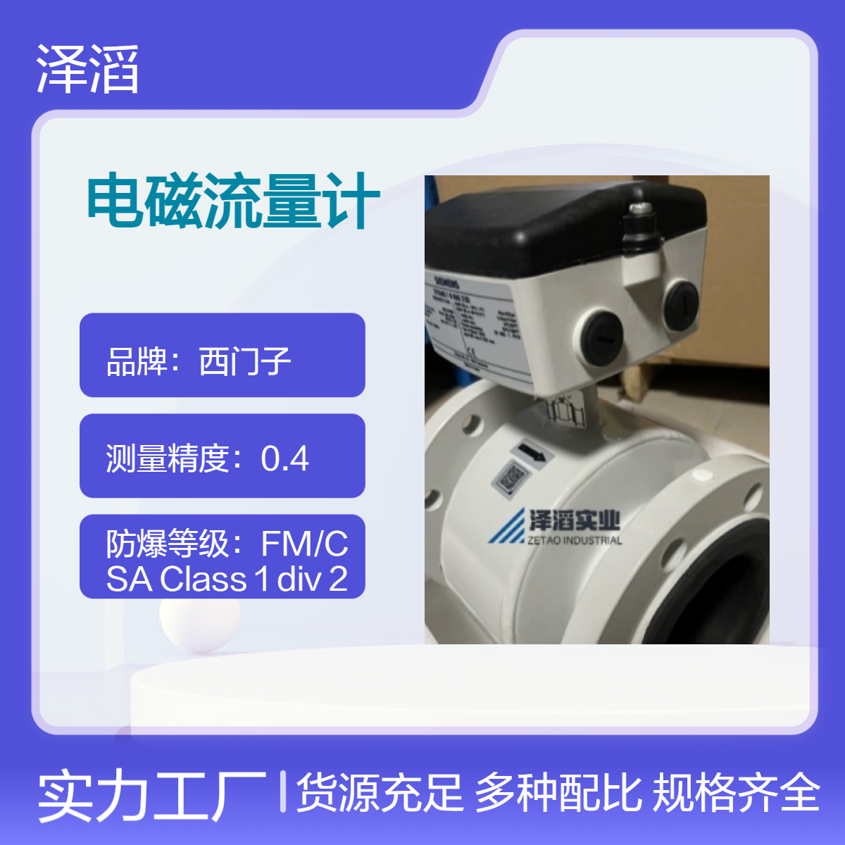 西门子电磁流量计 7ME6310-5KB11-1AA1 现货 MAG3100系列