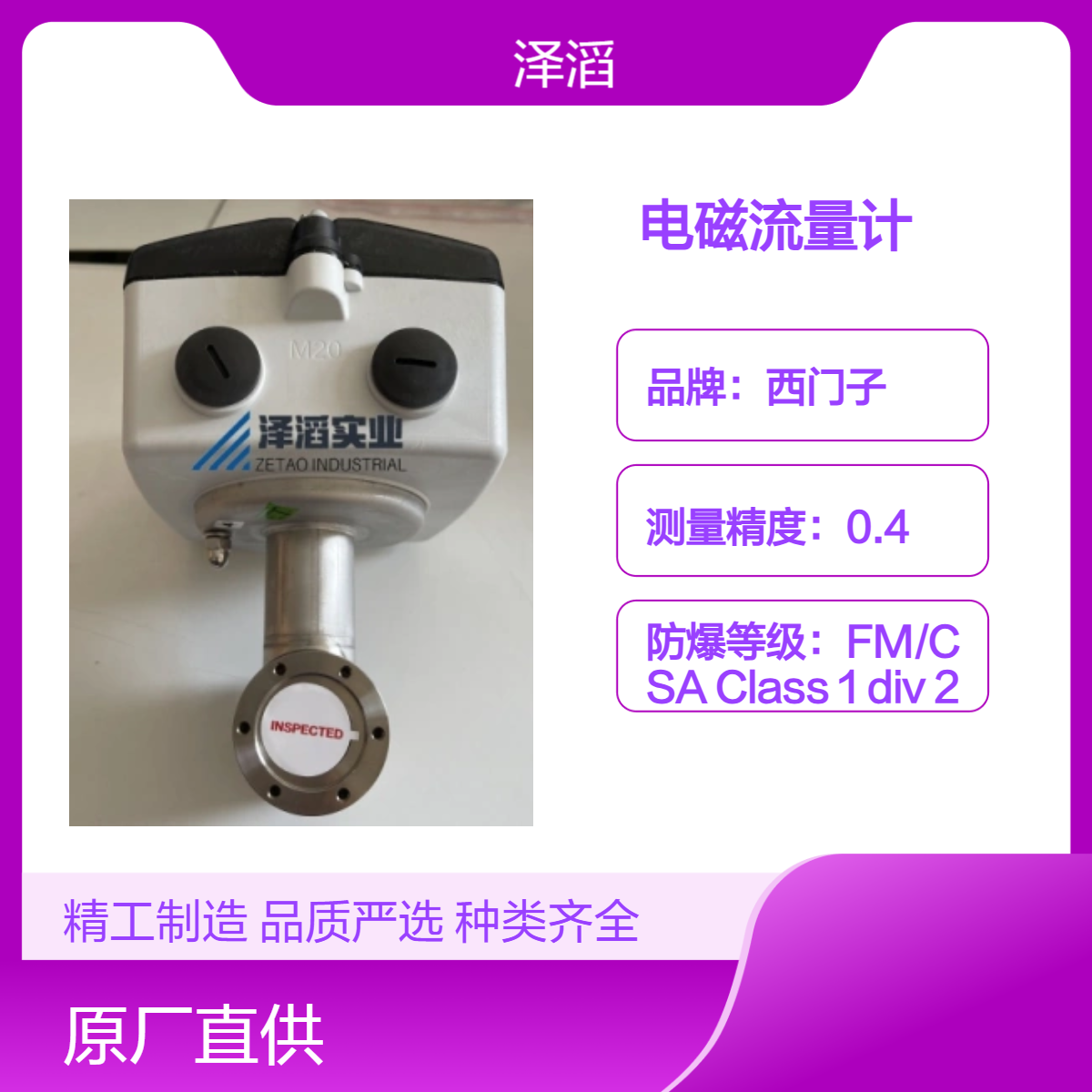 西门子电磁流量计 7ME6310-5RB11-1AA1 现货 MAG3100系列