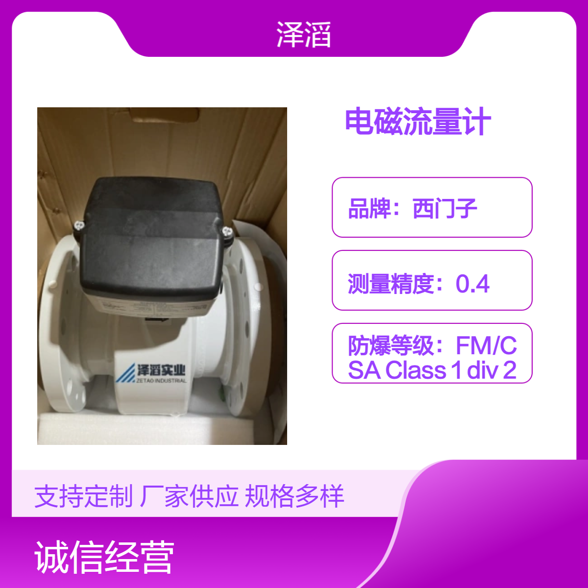 西门子电磁流量计 7ME6310-5YB11-1AA1 现货 MAG3100系列