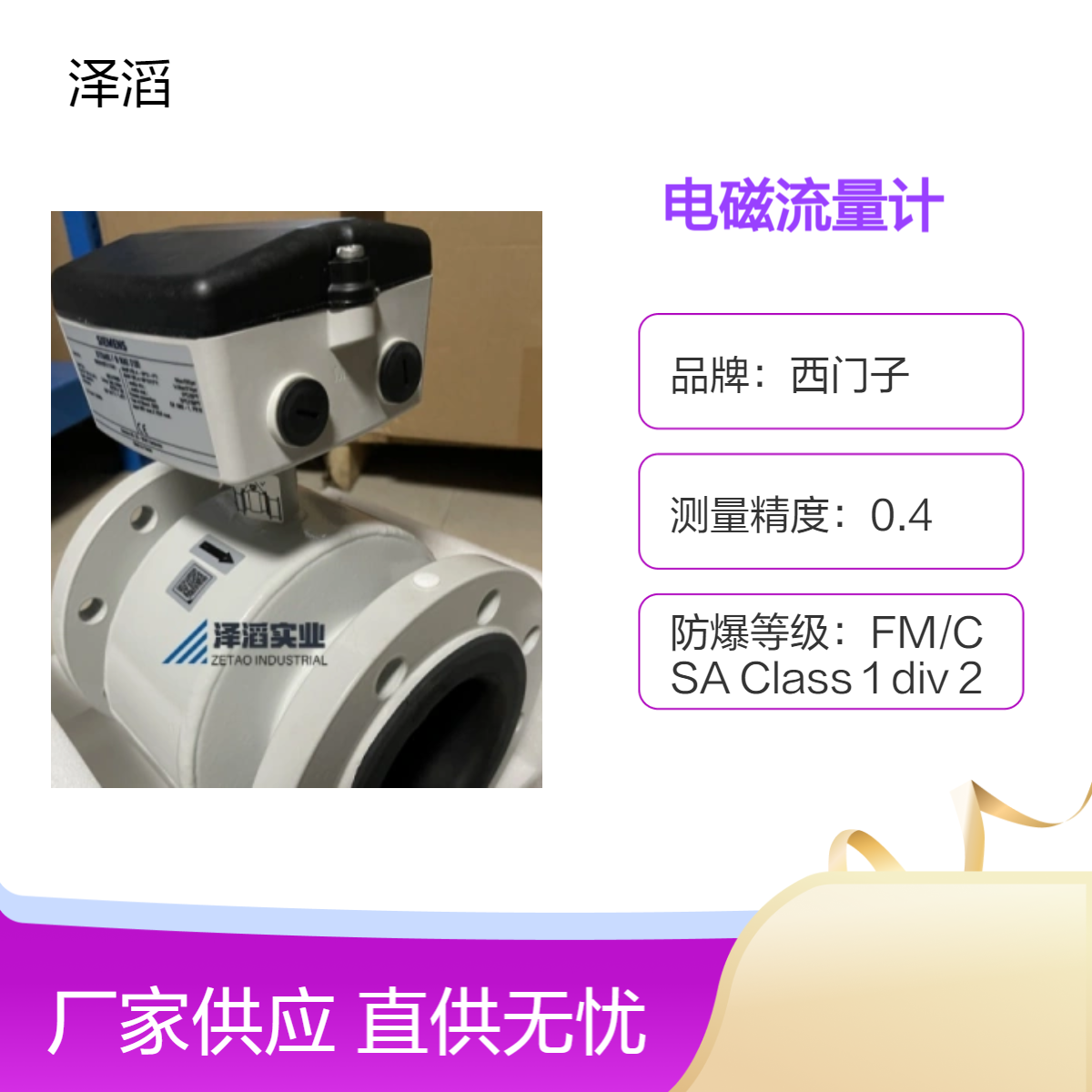 西门子电磁流量计 7ME6310-6FB11-1AA1 现货 MAG3100系列