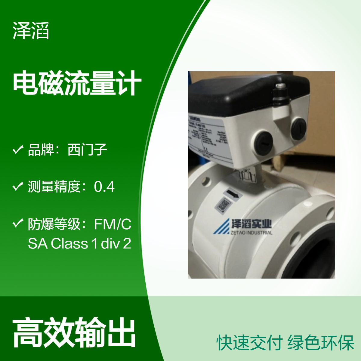 西门子电磁流量计 7ME6310-6PB11-1AA1 现货 MAG3100系列