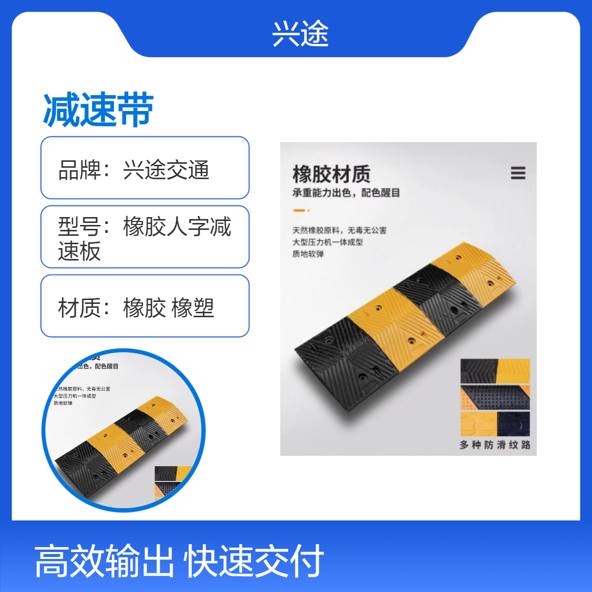 减速带 安装反光珠白色 乡村道路减速坡垫 小区地库缓冲带 防撞块 兴途