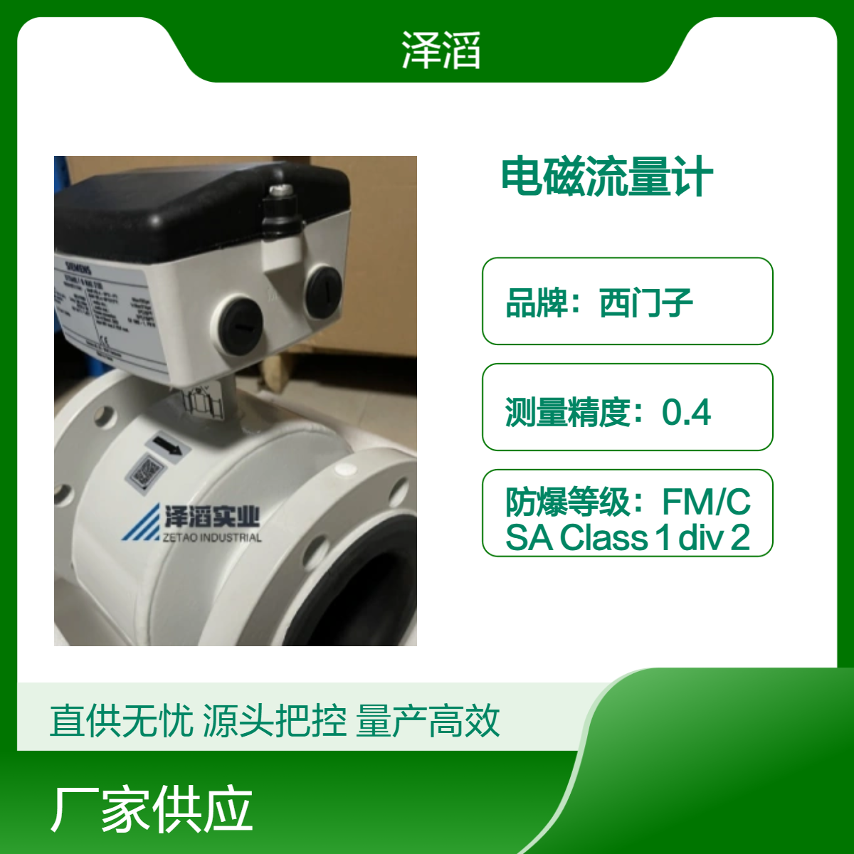西门子电磁流量计 7ME6310-6YB11-1AA1 现货 MAG3100系列