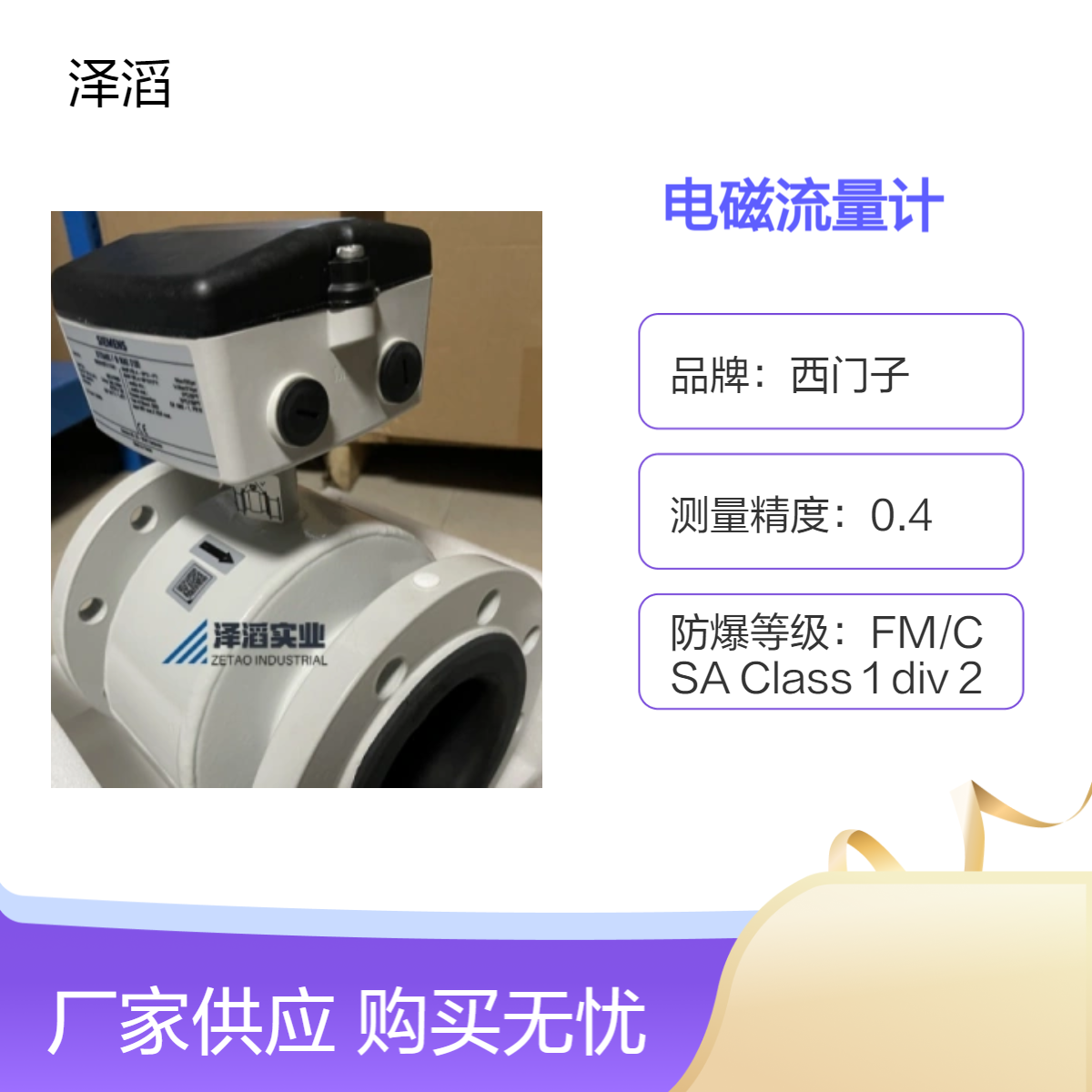 西门子电磁流量计 7ME6310-7HB11-1AA1 现货 MAG3100系列
